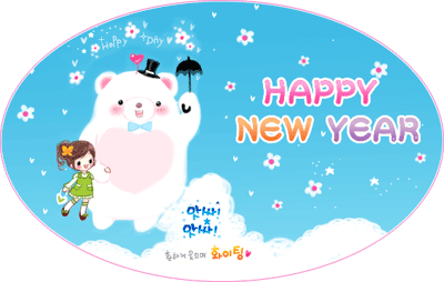 Flying new year Orkut codes hi5 New Year Myspace graphics Flying new year scrapbook animations Facebook scraps Flying new year Orkut codes New Year Facebook scraps Myspace graphics Flying new year scrapbook animations