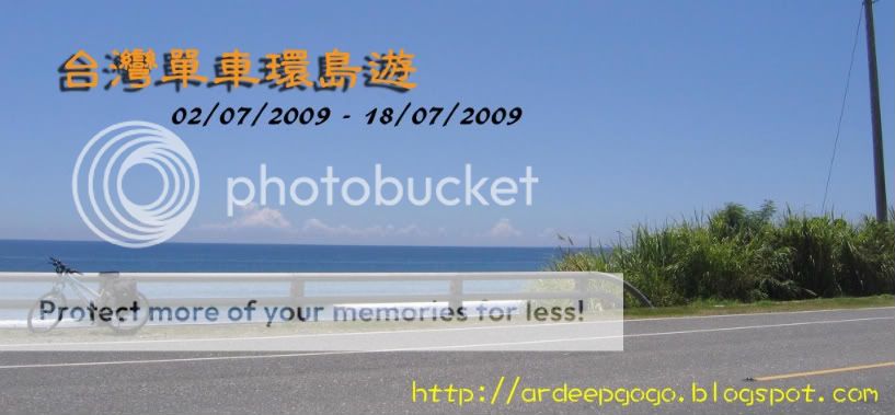 史迪夫仔 - 台灣單車環島遊記